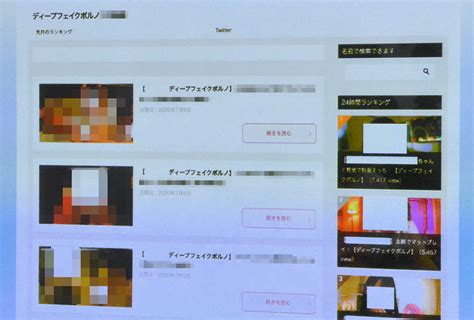 「ディープフェイク」脅威に 国内初摘発、海外被害も